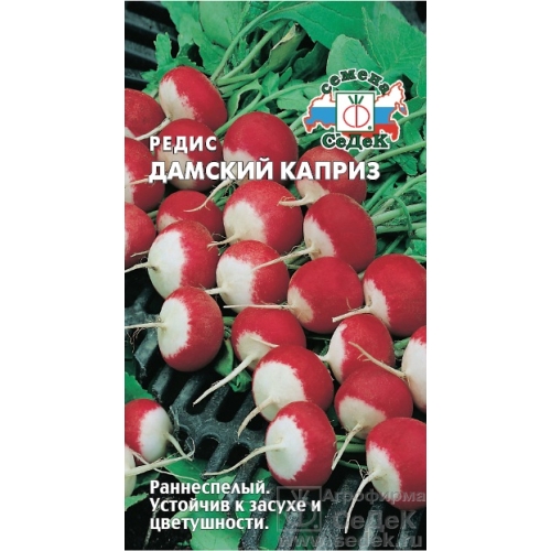 Семена Редис Дамский Каприз, 2г., Седек