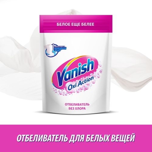 Средство пятновыводитель Vanish Oxi Action, Кристальная белизна, ПОРОШОК, 500 гр.