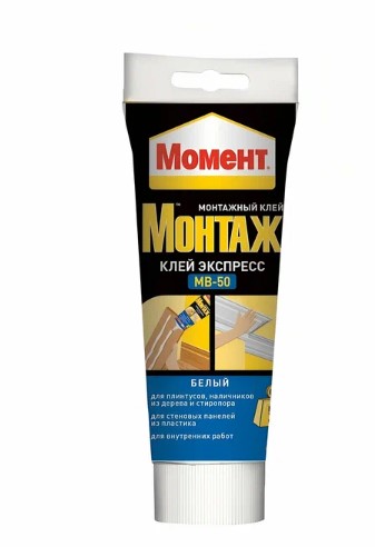 Клей ЖГ Момент монтаж экспресс МВ-50 (250 гр) белый ТЮБИК БОЛЬШОЙ 