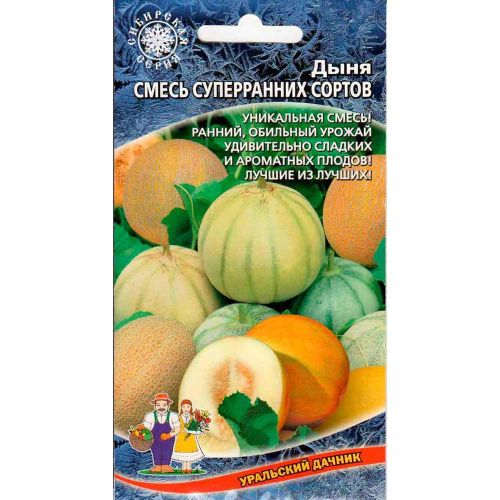 Семена Дыня Смесь суперранних сортов, 10шт., Уральский Дачник