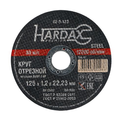 Диск отрезной по металлу 125х1,2х22 HARDAX A60R 4 BF 42-5-123