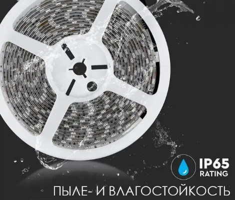 Лента  светод. SMD 5050 12V 9Вт/1м (60 LED/1м) 4000К IP65 V-TAC  SKU-2150 (уп.5м)
