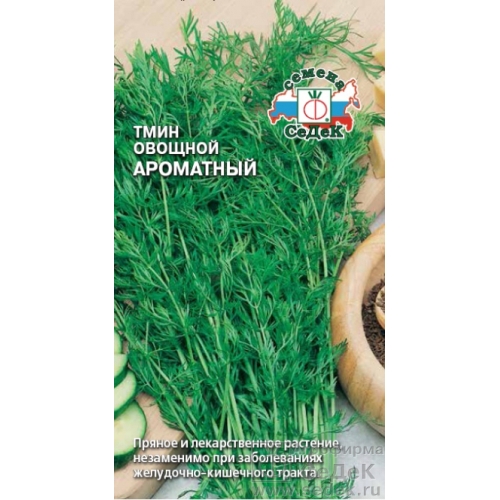 Семена Тмин Ароматный, 0,3г., Седек