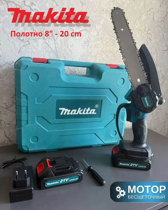 Пила цепная аккумуляторная 8" бесщеточная в кейсе (два АКБ + масленный бачок)