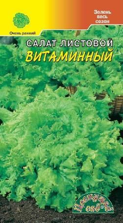 Семена Салат Витаминный, 0,5г., Цветущий Сад