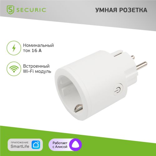 Умная розетка WI-FI SECURIC