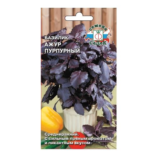 Семена Базилик Фиолетовый Ажур Пурпурный, 0,2г., Седек