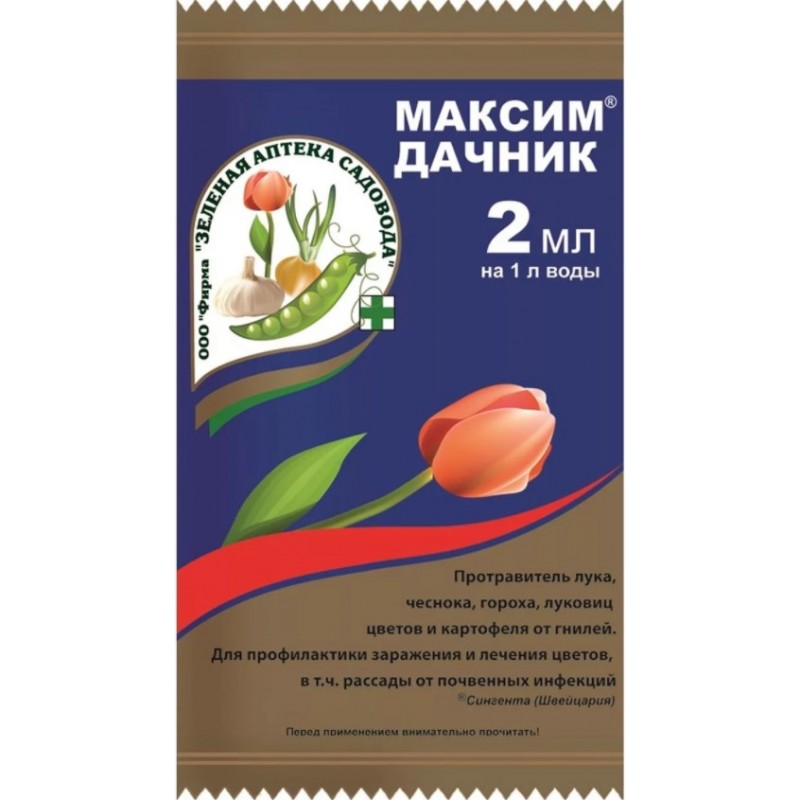 Средство защита от болезней Максим Дачник обработка луковиц  2 мл..