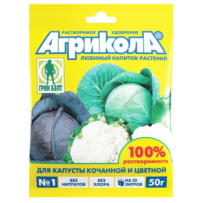 Удобрение Агрикола № 1 "ГРИН БЭЛТ" 50 гр. для капусты кочанной и цветной