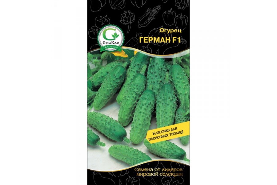 Семена Огурец Герман, 10шт., Наш Сад