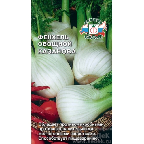 Семена Фенхель Казанова, 0,5г., Седек