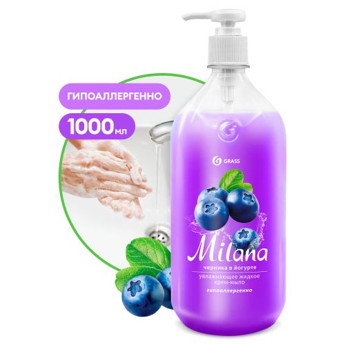 Средство GRASS мыло жидкое "Milana черника в йогурте" 1000 мл 126301