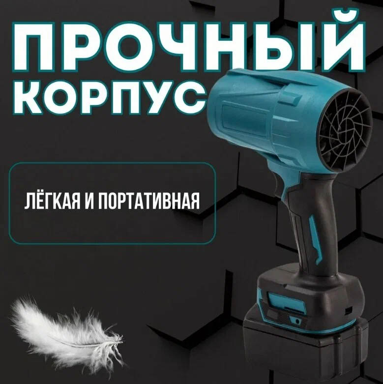 Воздуходувка аккумуляторная WF27