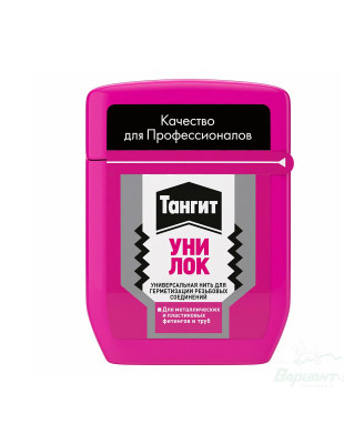 Нить герметик Тангит Уни-лок  20 м