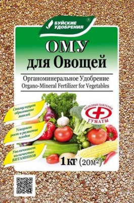 Удобрение ОМУ для Овощей "Буйские удобрения" 1кг