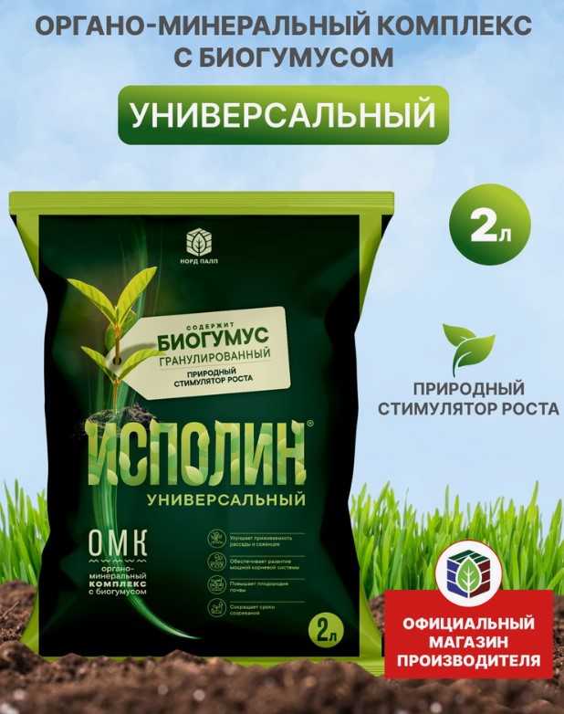 Удобрение ОМУ Исполин Универсальный 2л гранулированный биогумус 