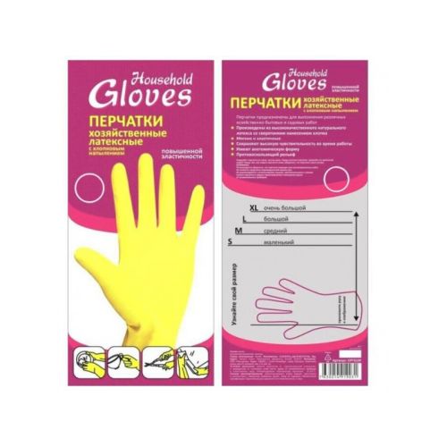 Перчатки хозяйственные латексные GLOVES размер S (маленький)