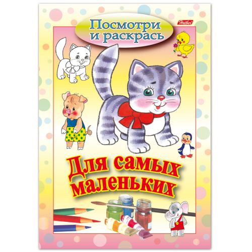 Книжка-раскраска А5, 8 л., HATBER, Для самых маленьких, Кошечка, 8Рц5 03218, R072927