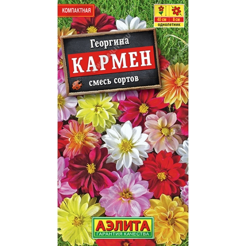 Семена Цветы Георгин Кармен см, 10шт., Аэлита