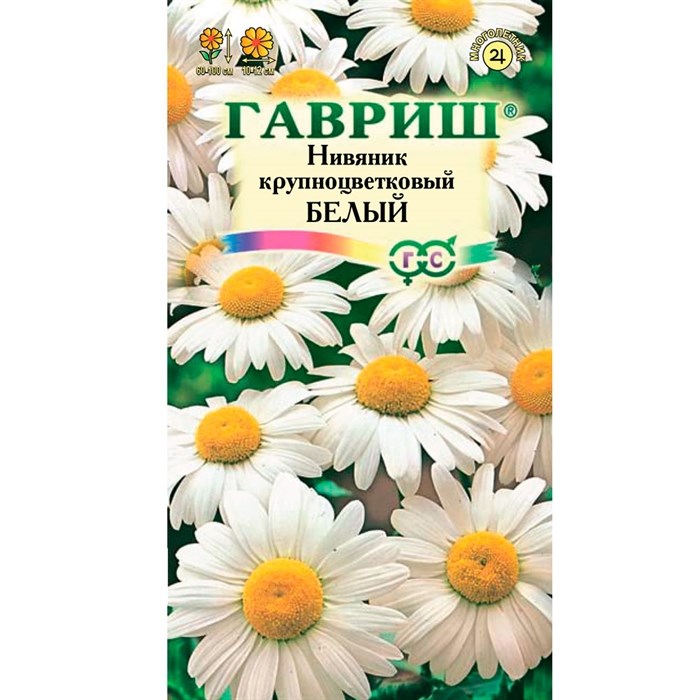 Семена Цветы Нивяник Крупноцветковый Белый, 0,05г., Гавриш