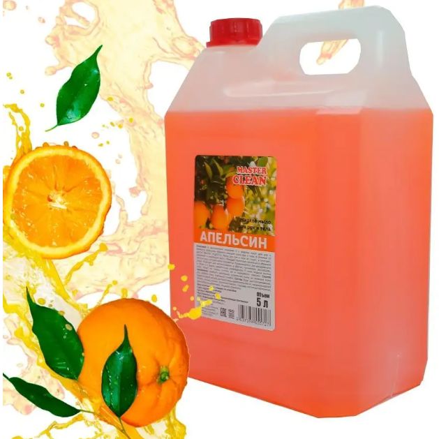 Мыло жидкое 5л Апельсин Master Clean