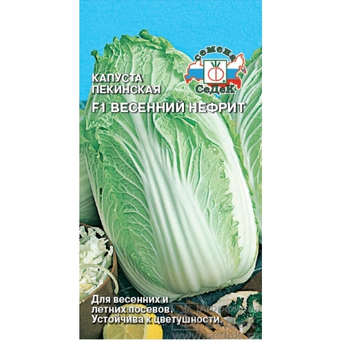 Семена Капуста пекинская Весенний Нефрит F1, 0,3г., Седек