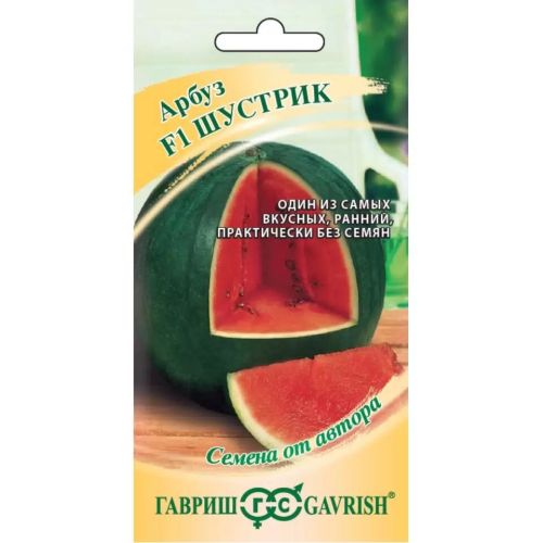 Семена Арбуз Шустрик F1, 5 шт, Семена от автора, Гавриш
