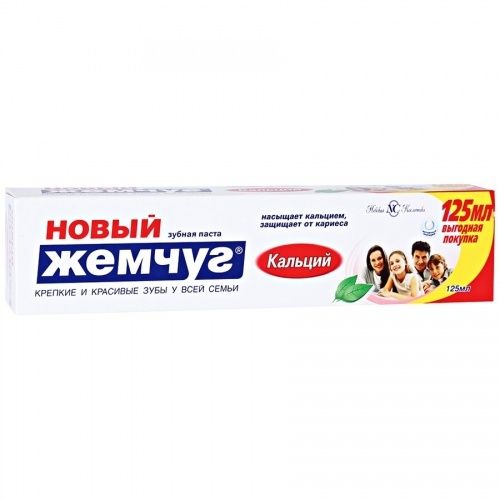 Зубная паста Новый жемчуг Кальций 125мл