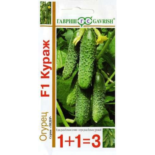 Семена Огурец Кураж 1+1, 20шт., Гавриш