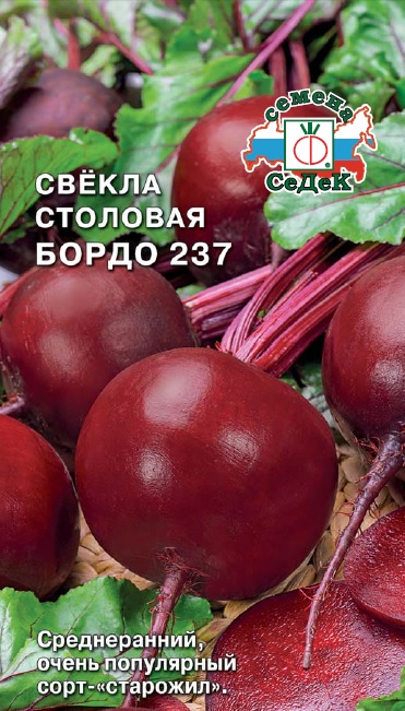 Семена Свекла Бордо 237, 3г., Седек