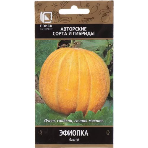 Семена Дыня Эфиопка, 15 шт, Поиск