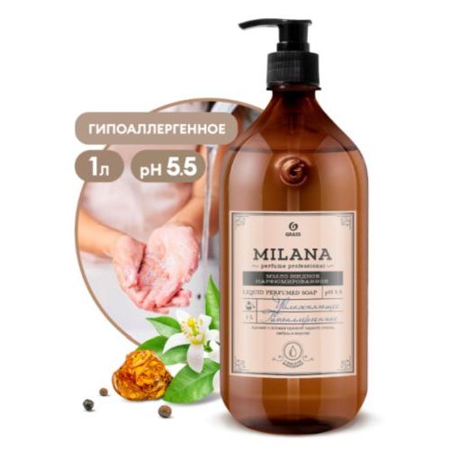 Мыло жидкое GRASS Milana Perfume Professional с Маслом макадамии 1000 мл 125709
