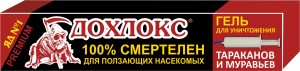 Средство от насекомых тараканов гель ДОХЛОКС Универсал 20мл
