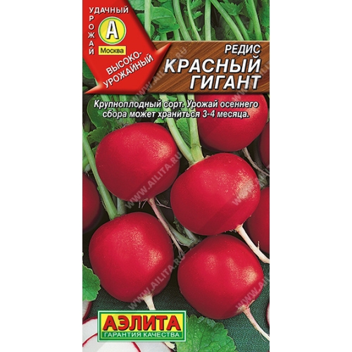 Семена Редис Красный Гигант, 3г., Аэлита