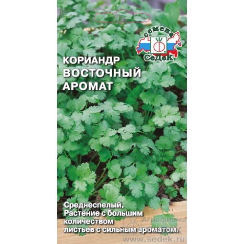 Семена Кориандр (Кинза) Восточный аромат, 2г., Седек