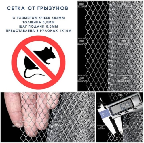 Сетка оцинкованная 6 х 6 АНТИМЫШКА 1х10 м.