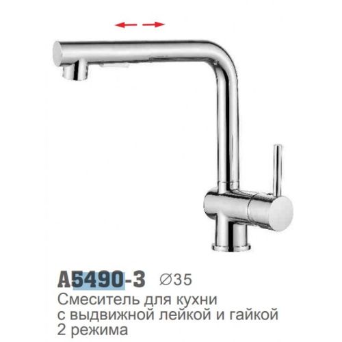 Смеситель для кухни ACCOONA нержавейка с выдвижной лейкой (А5490-3)