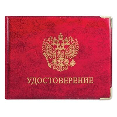 Обложка для удостоверения с гербом, 110х85 мм, универсальная, ПВХ, глянец 230375