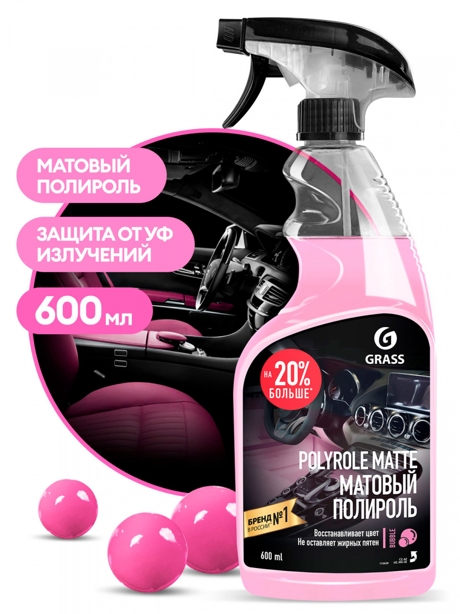 Средство GRASS полироль-очиститель пластика матовый "Polyrole Matte" bubble (флакон 600 мл) 110428