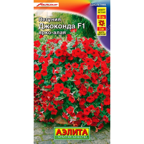 Семена Цветы Петуния Джоконда ярко-алая, 7шт., Аэлита