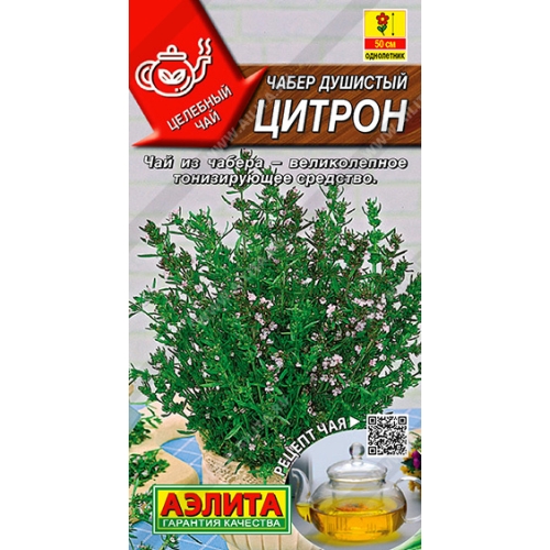 Семена Чабер Душистый Цитрон, 0,1г., Аэлита