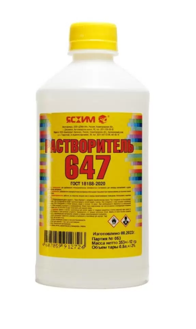 Растворитель Р-647 0,5 л пэт. Ясхим, ГОСТ