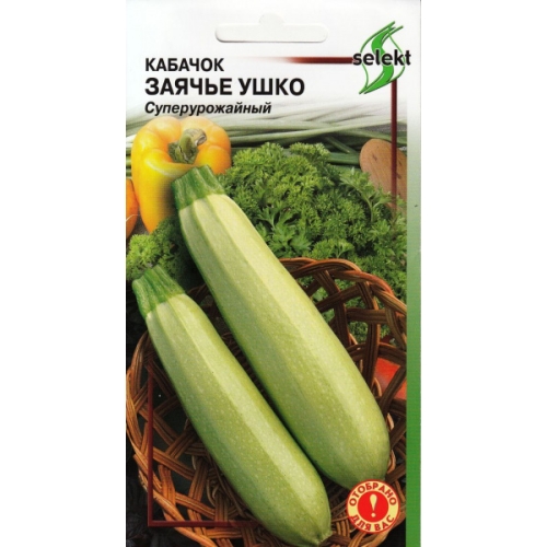 Семена Кабачок Заячье ушко улучшенный, 10шт., Дом Семян С-П	
