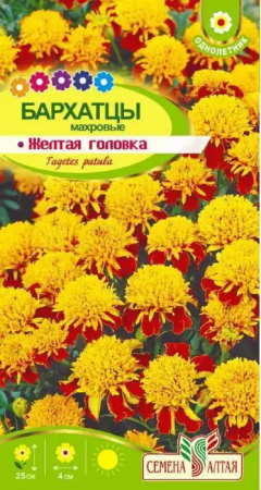 Семена Цветы Бархатцы Желтая Головка махр, 0,3г., Алтай