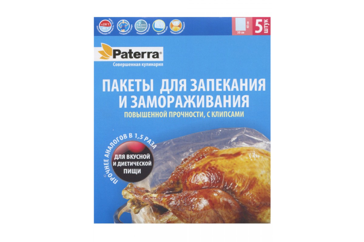 Пакет для запекания 30х40см 5шт