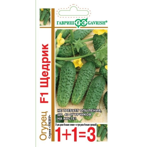 Семена Огурец Щедрик 1+1, 20шт., Гавриш