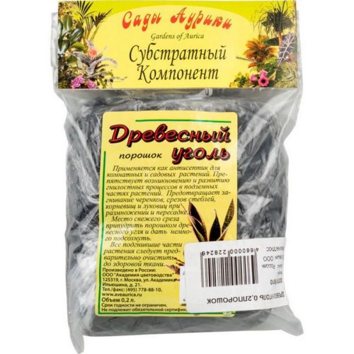 Уголь древесный порошок Субстрактный компонент "Сады Аурики" 0,2 л.
