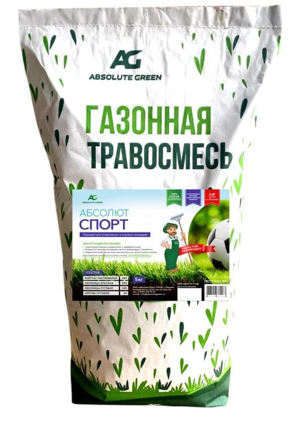 Трава газонная  Абсолют Спорт/0,5кг Евро-Семена