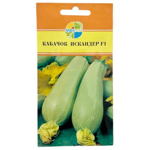 Семена Кабачок Искандер, 5шт., Акварель