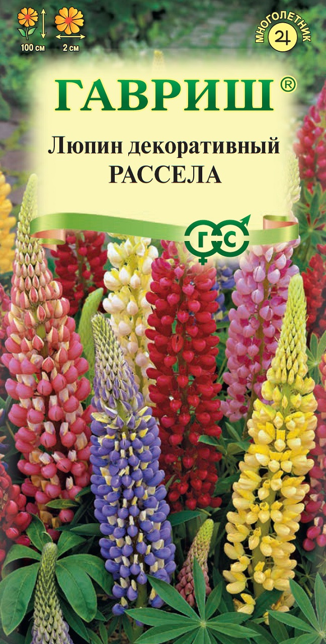 Семена Цветы Люпин Рассела см, 0,5г., Гавриш